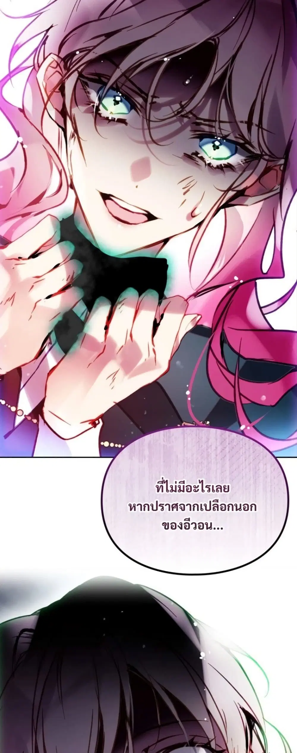 Death Is The Only Ending For The Villainess ตอนที่ 210 หน้า 50