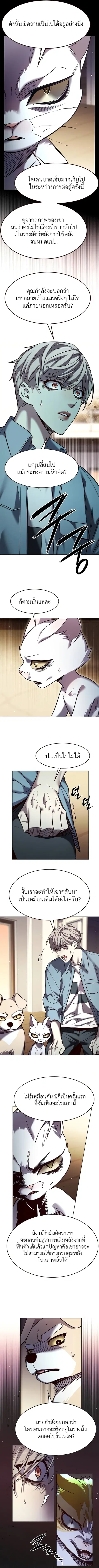 Eleceed ตอนที่ 323 หน้า 8