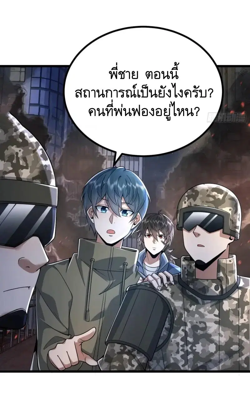 The First Order ตอนที่ 339 หน้า 65