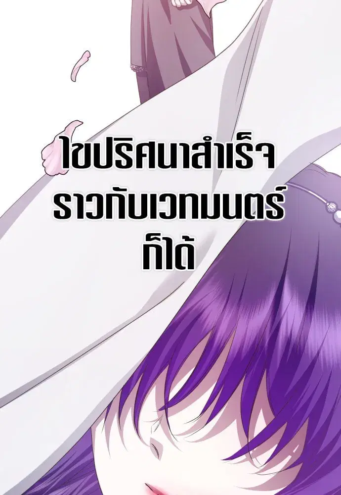 Your Throne ตอนที่ 175 หน้า 4