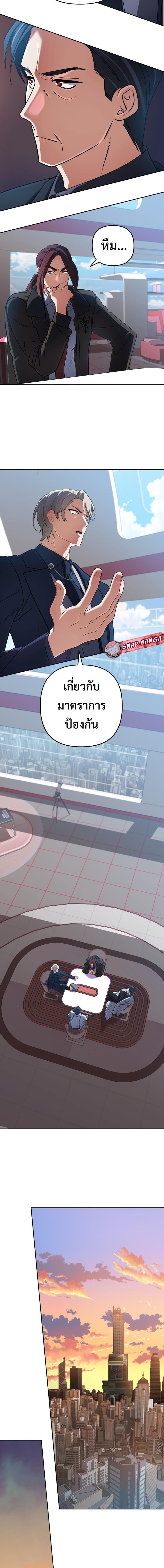 The Return of the Mythical Archmage การกลับมาของจอมเวทย์ระดับตำนาน ตอนที่ 72 หน้า 13