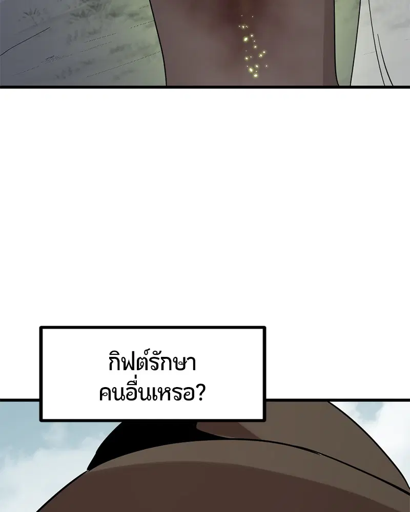 HERO KILLER ตอนที่ 80 หน้า 88