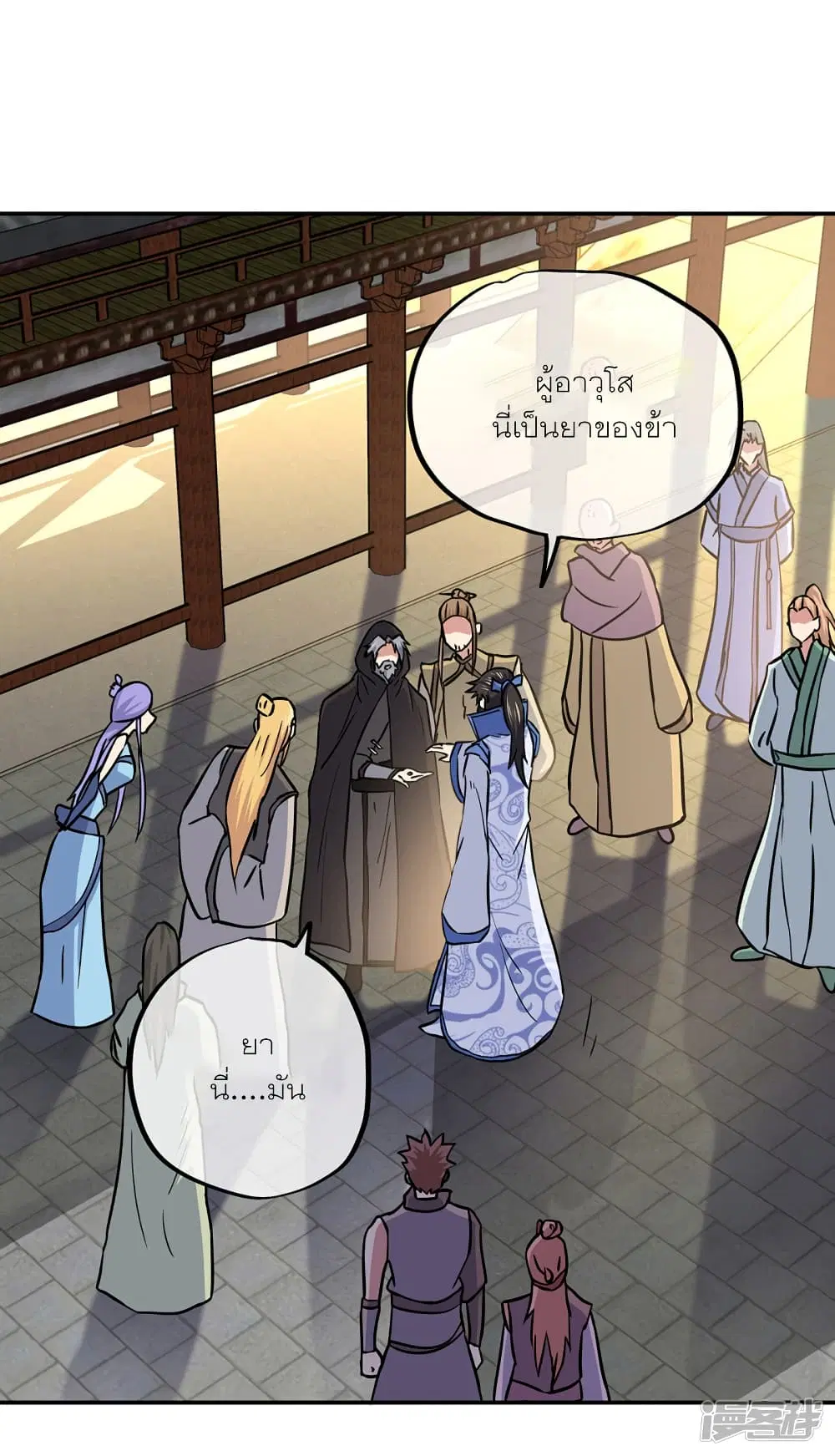 Peerless Battle Spirit (Tian Cang Zi Dongman) ตอนที่ 292 หน้า 8