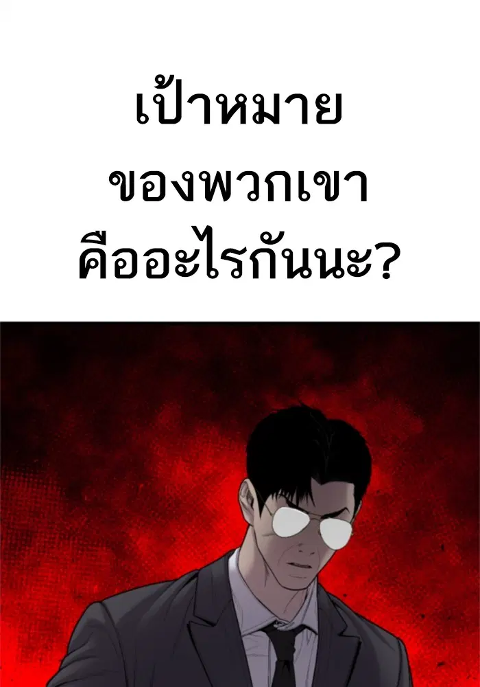 Manager Kim ตอนที่ 121 หน้า 131