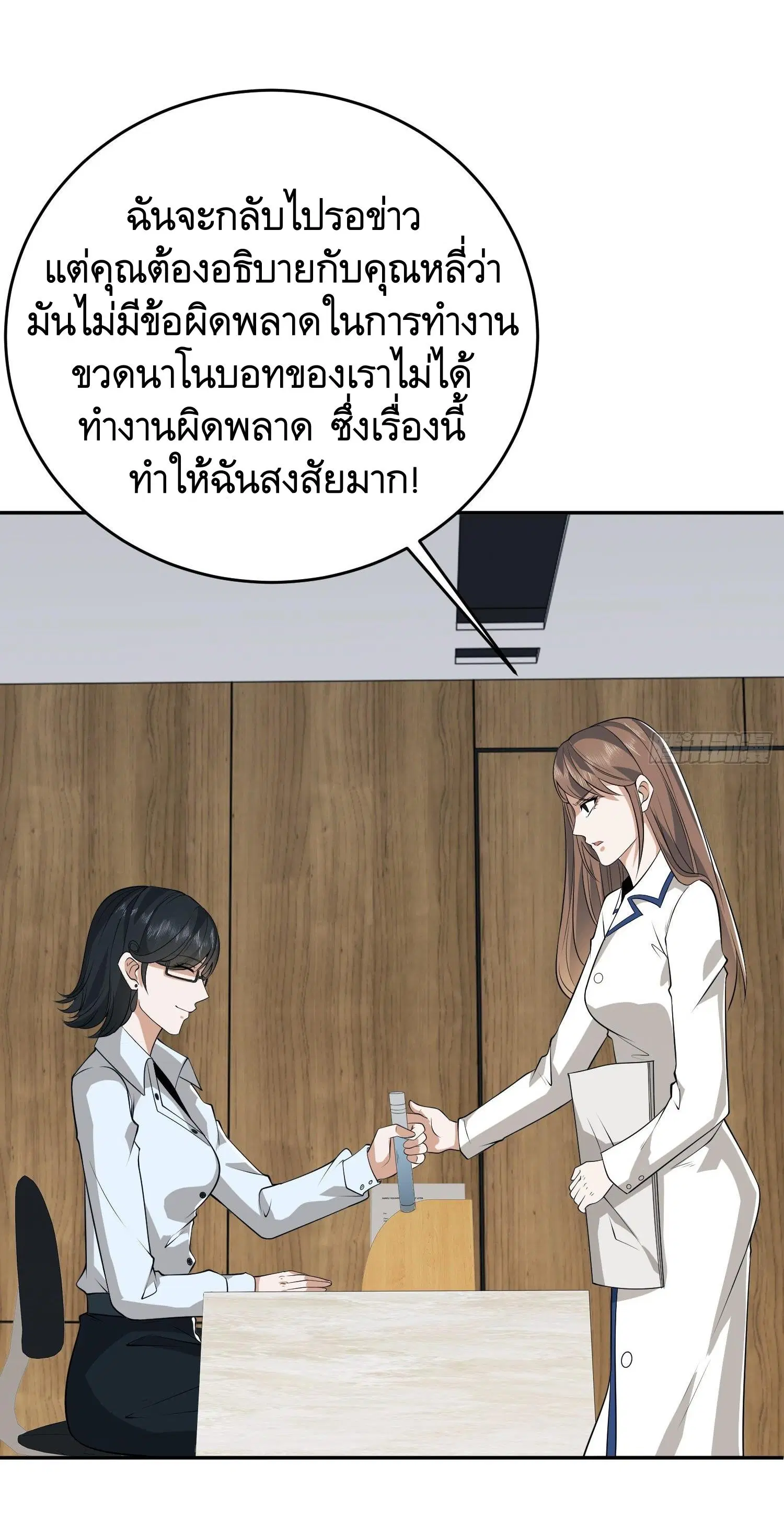 The First Order ตอนที่ 98 หน้า 44