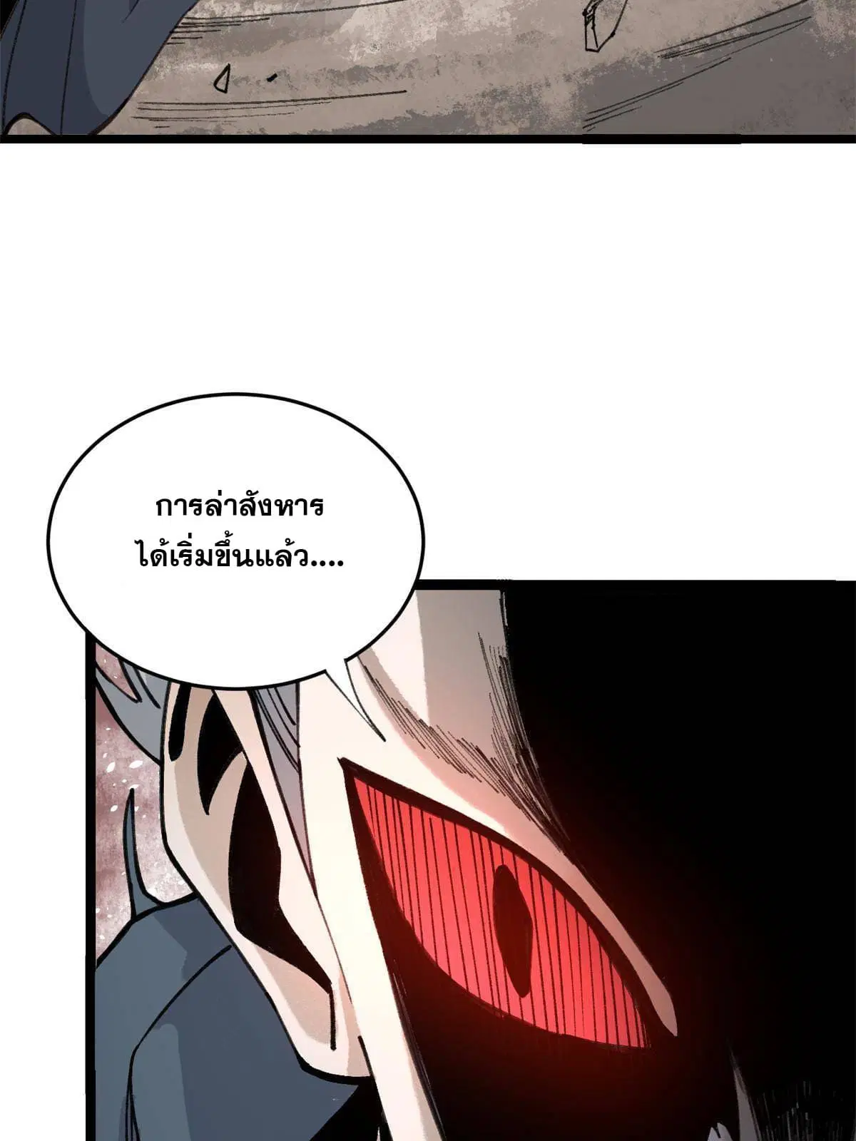 All Hail the Sect Leader ตอนที่ 130 หน้า 58