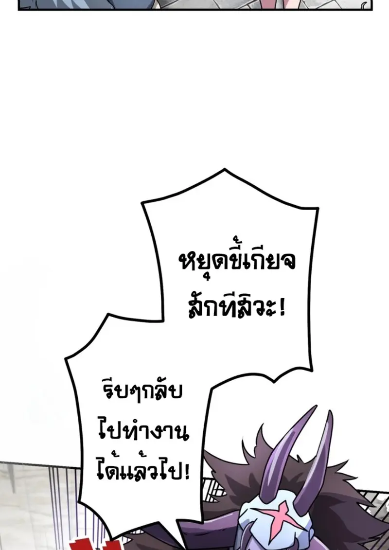 The Strongest Assassin Gets Transferred To Another World With His Whole Class ตอนที่ 41 หน้า 60
