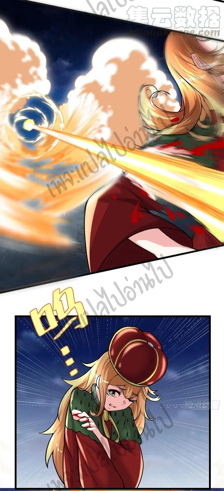 I might be A Fake Fairy ตอนที่ 139 หน้า 15
