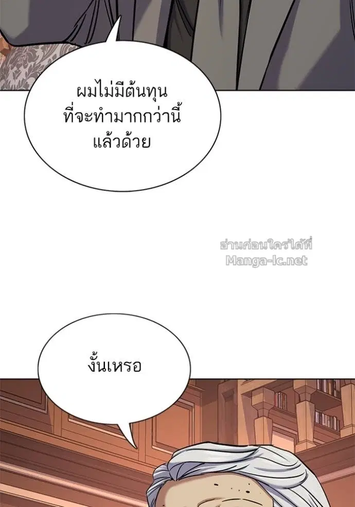 Reborn Rich ตอนที่ 128 หน้า 10