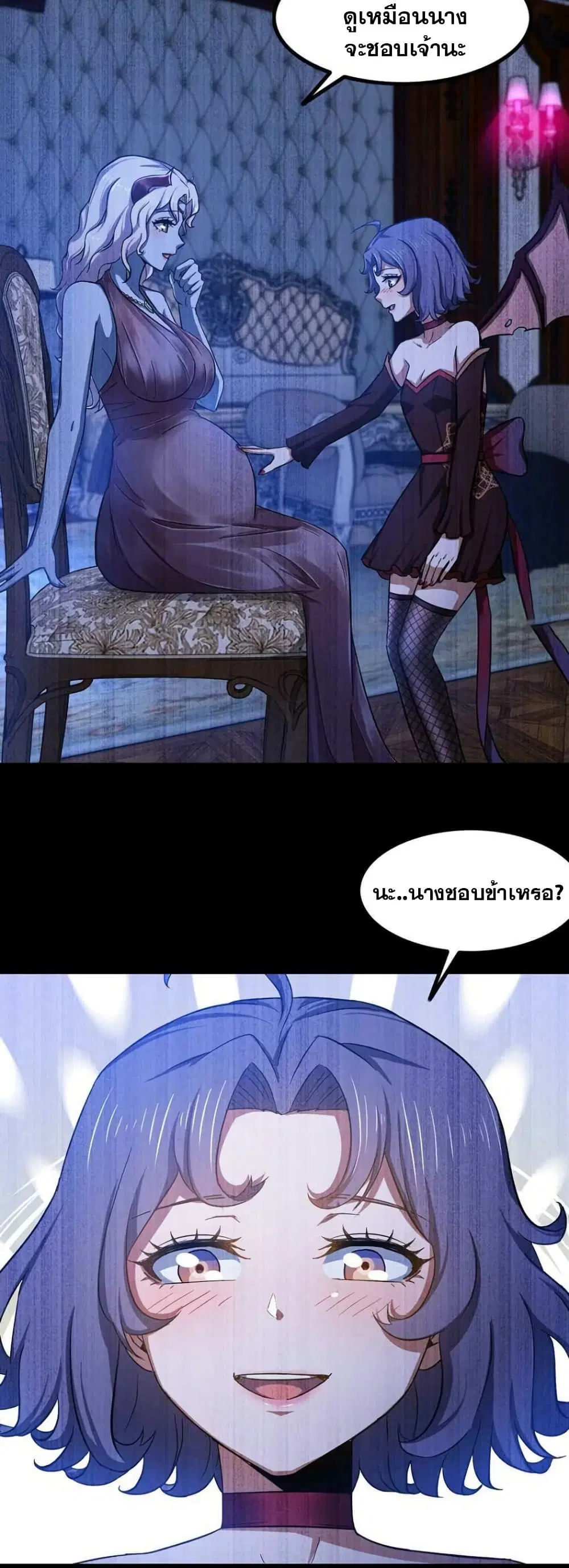 My Wife is a Demon Queen ตอนที่ 350 หน้า 13