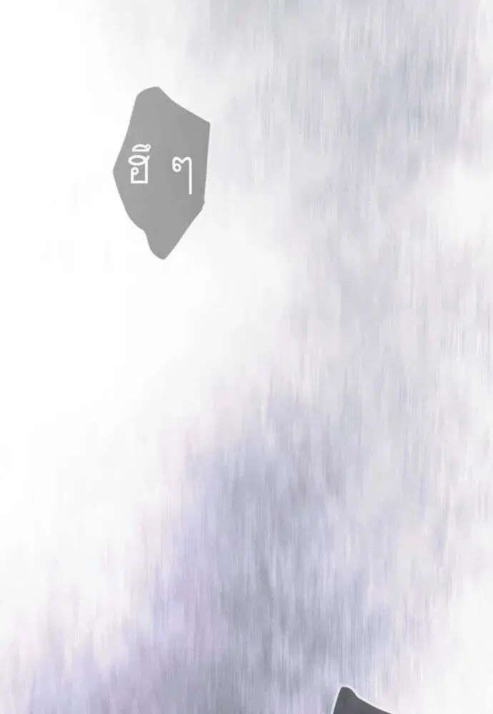 Superhuman Era ตอนที่ 230 หน้า 11