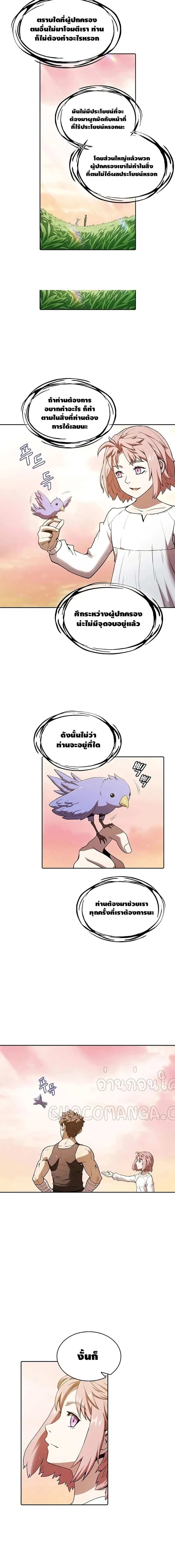 The Constellation That Returned From Hell ตอนที่ 21 หน้า 12