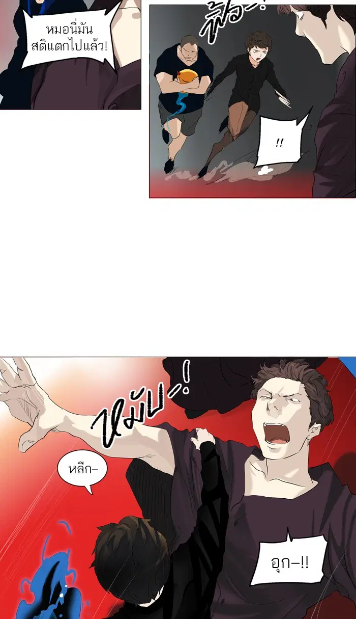 Tower of God ตอนที่ 209 หน้า 57