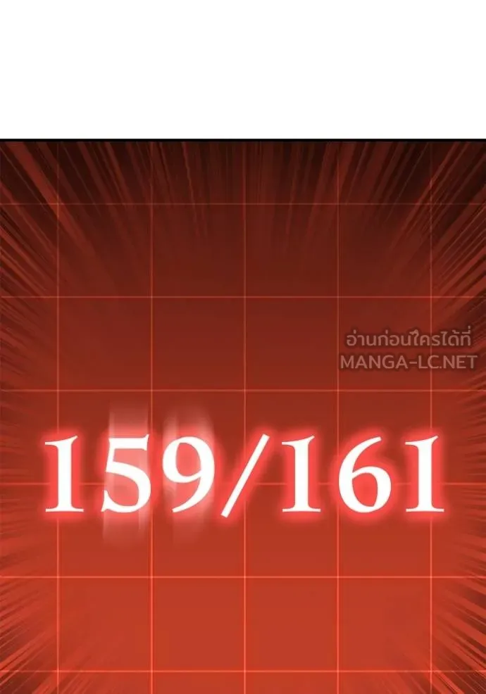 Superhuman Battlefield เกมของยอดมนุษย์ ตอนที่ 145 หน้า 139