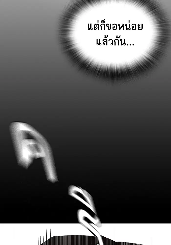 Study Group ตอนที่ 201 หน้า 115