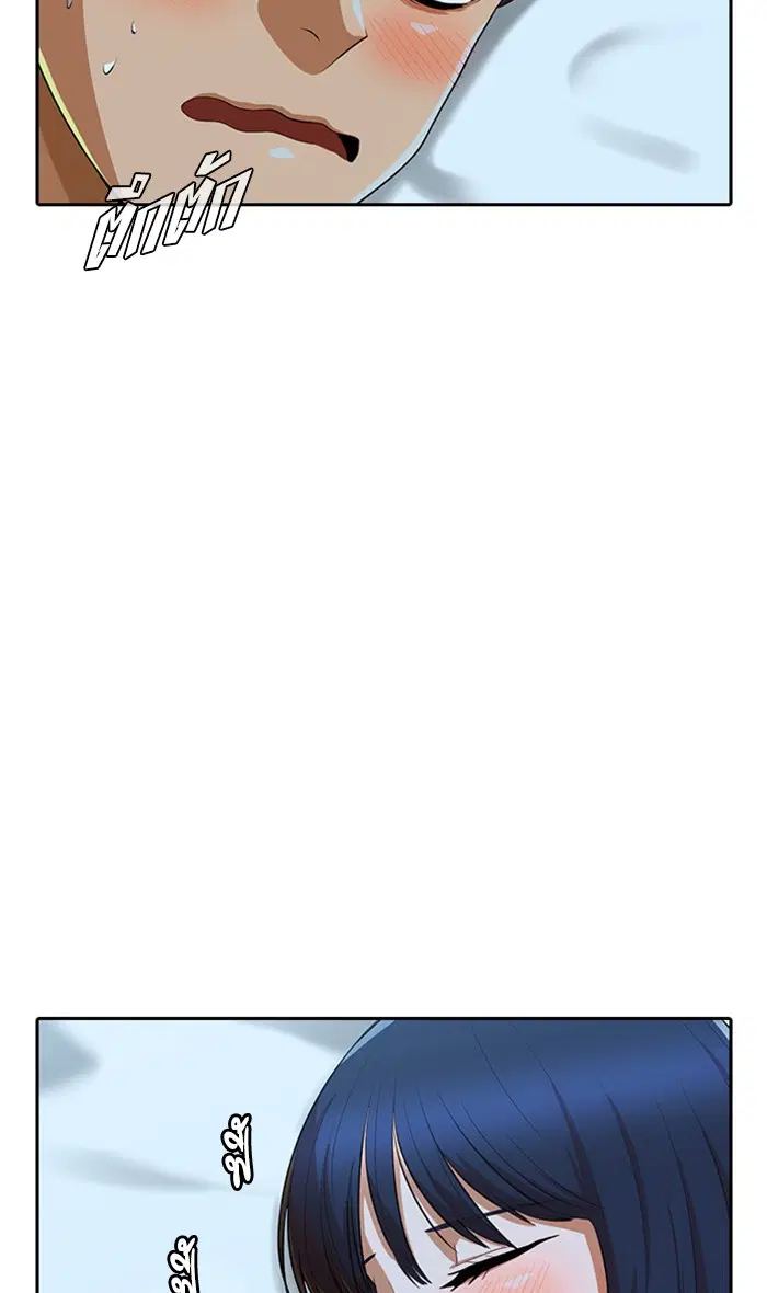 Random Chat ตอนที่ 196 หน้า 59