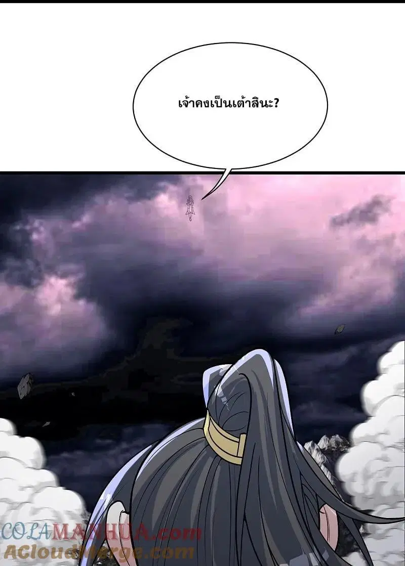 Matchless Emperor ตอนที่ 364 หน้า 16