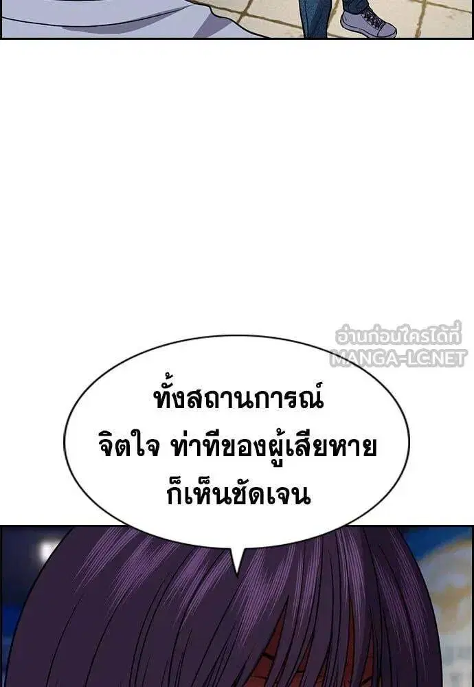 True Education ตอนที่ 200 หน้า 102
