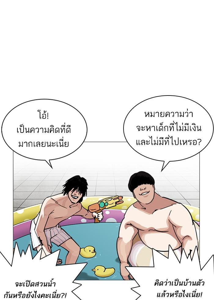 Lookism ตอนที่ 240 หน้า 55