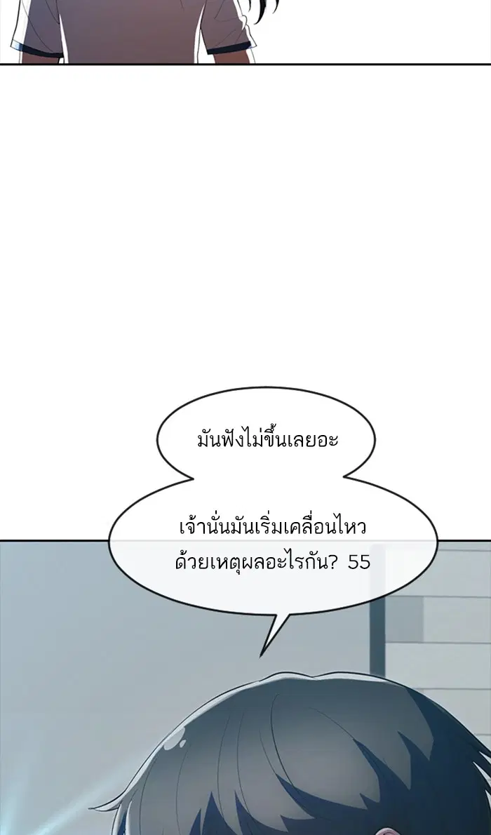 Random Chat ตอนที่ 210 หน้า 27