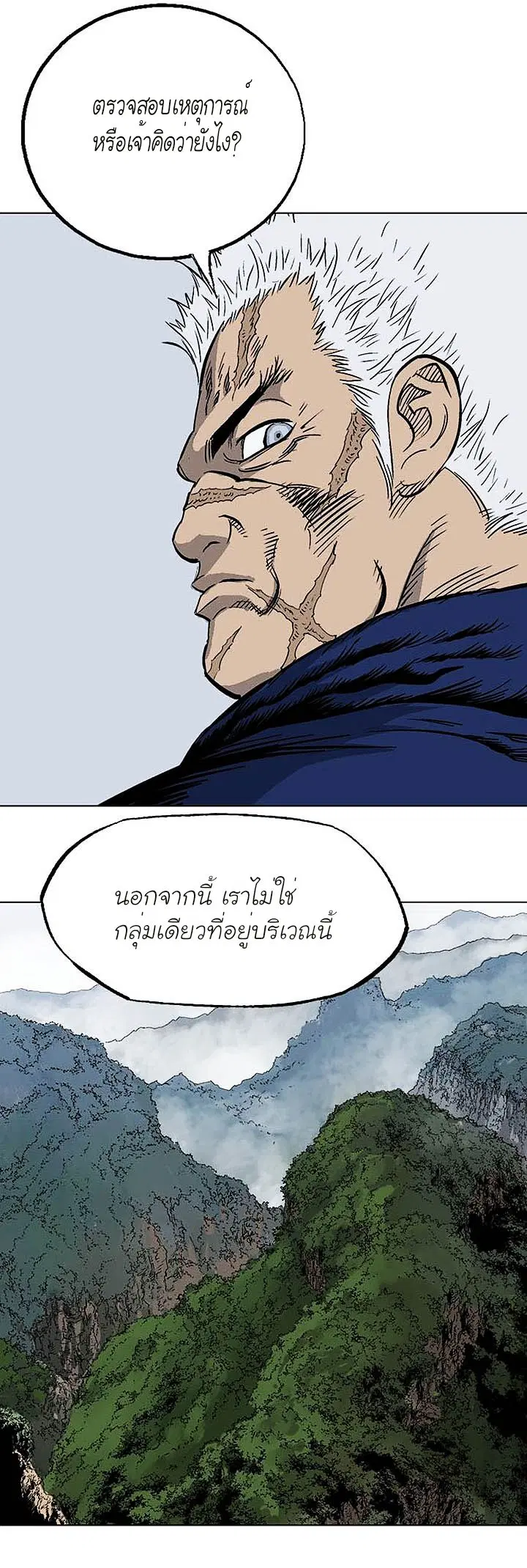 Gosu ตอนที่ 156 หน้า 11