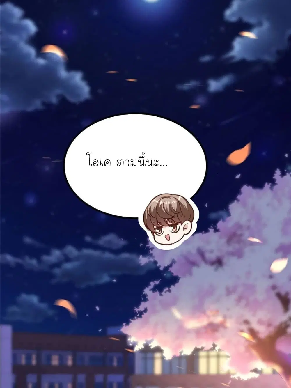 My Beautiful Time with You ตอนที่ 175 หน้า 70