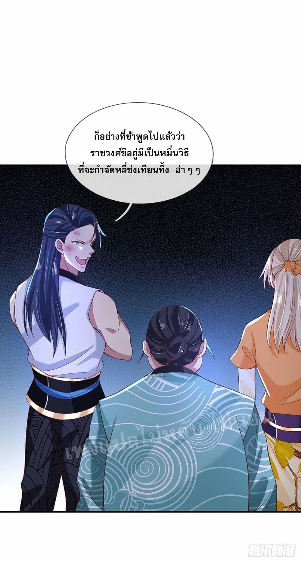 Royal God of War, Rising Dragon ตอนที่ 54 หน้า 19