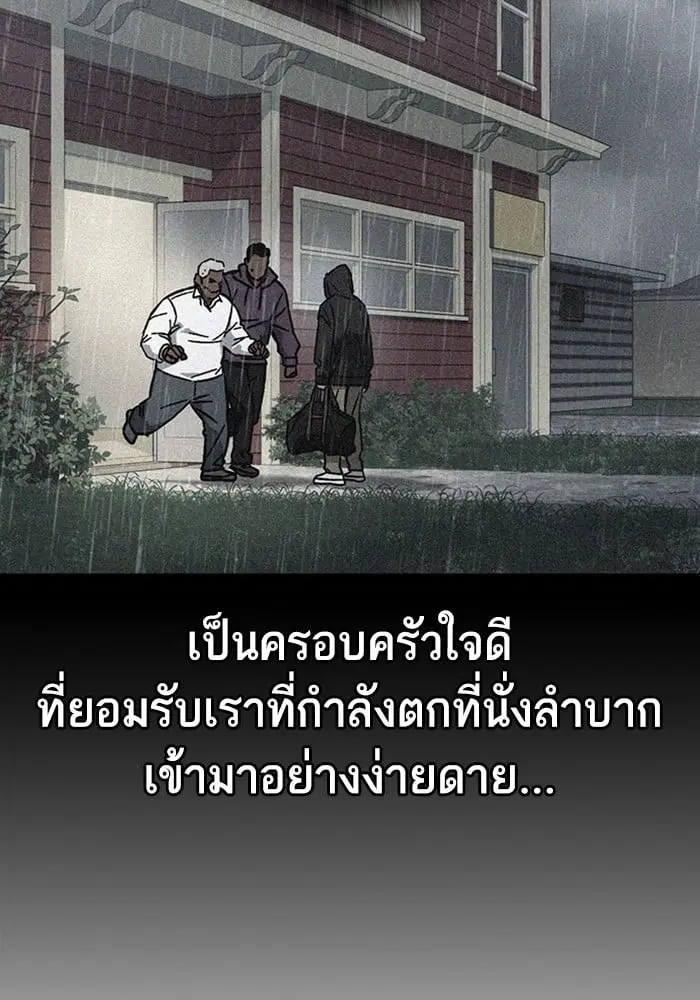 Study Group ตอนที่ 211 หน้า 31