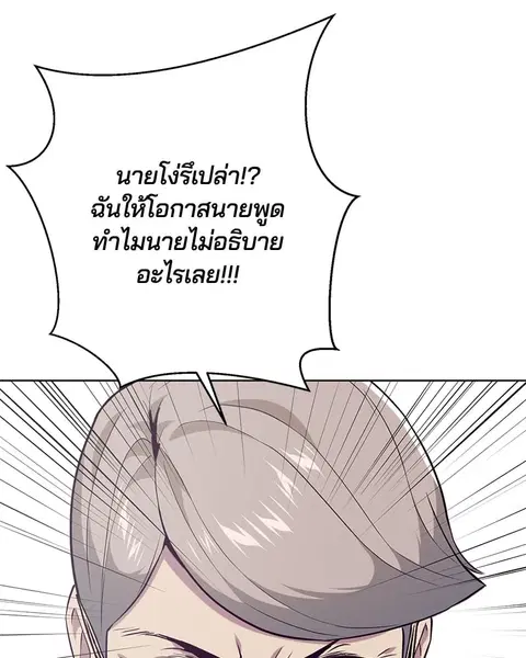 The Boy of Death ตอนที่ 24 หน้า 147