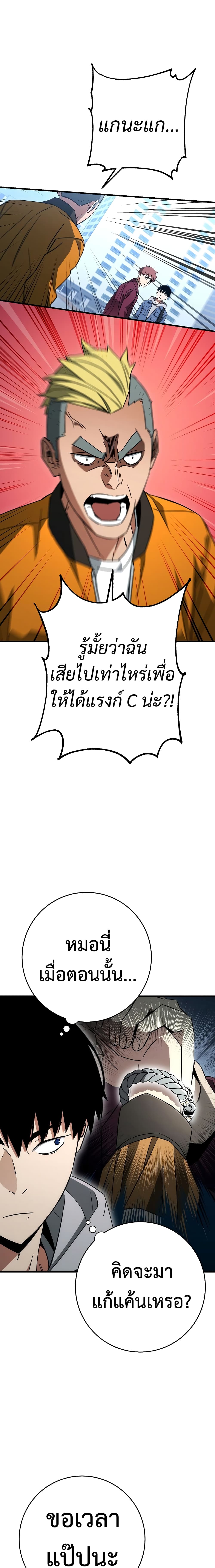 The Hero Returns ตอนที่ 13 หน้า 17