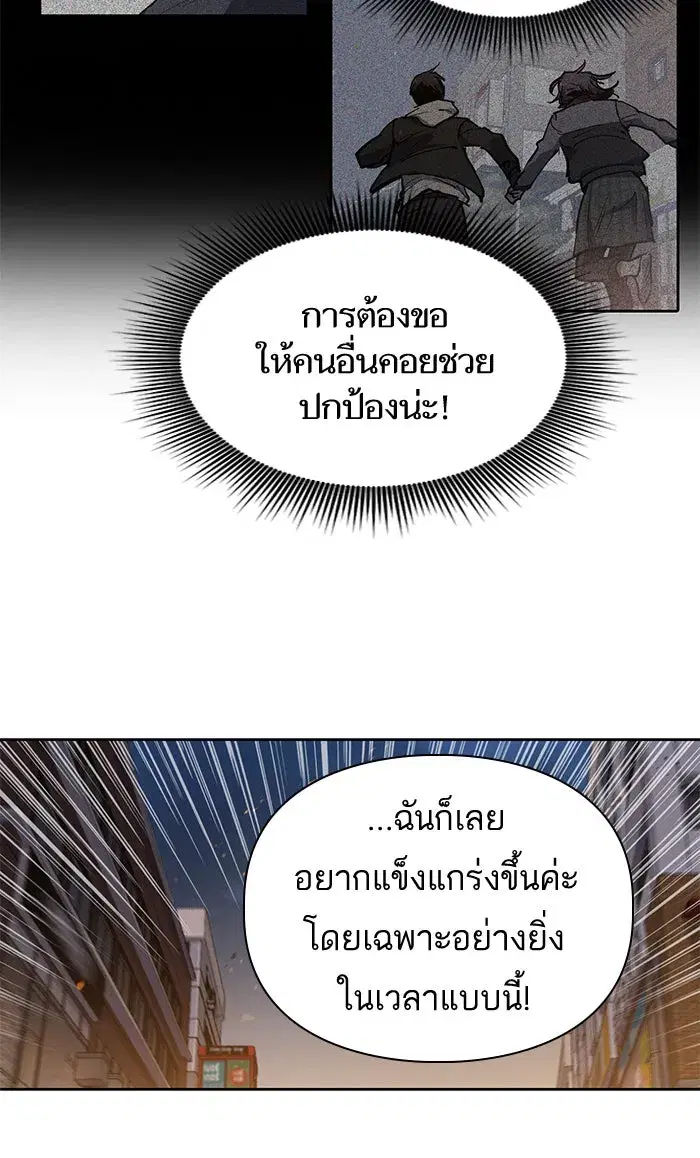 The S-Classes That I Raised (My S-Class Hunters) ตอนที่ 11 หน้า 32