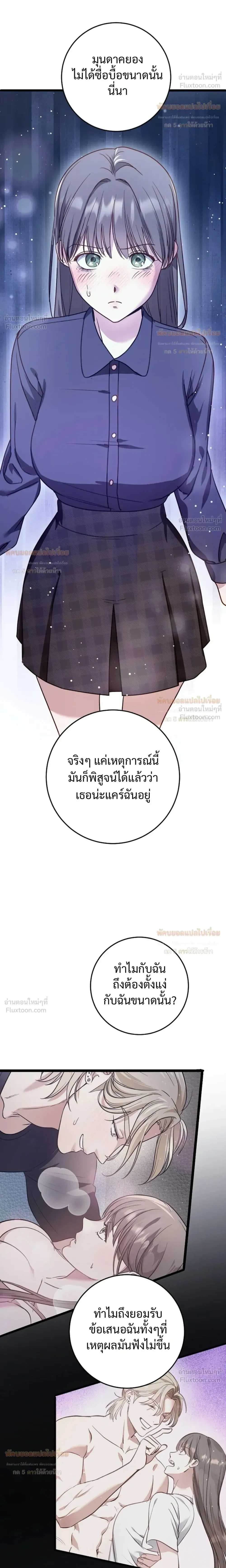 (จบ) วิธีKinเพื่อนสมัยเด็กให้อร่อย ตอนที่ 5 หน้า 22