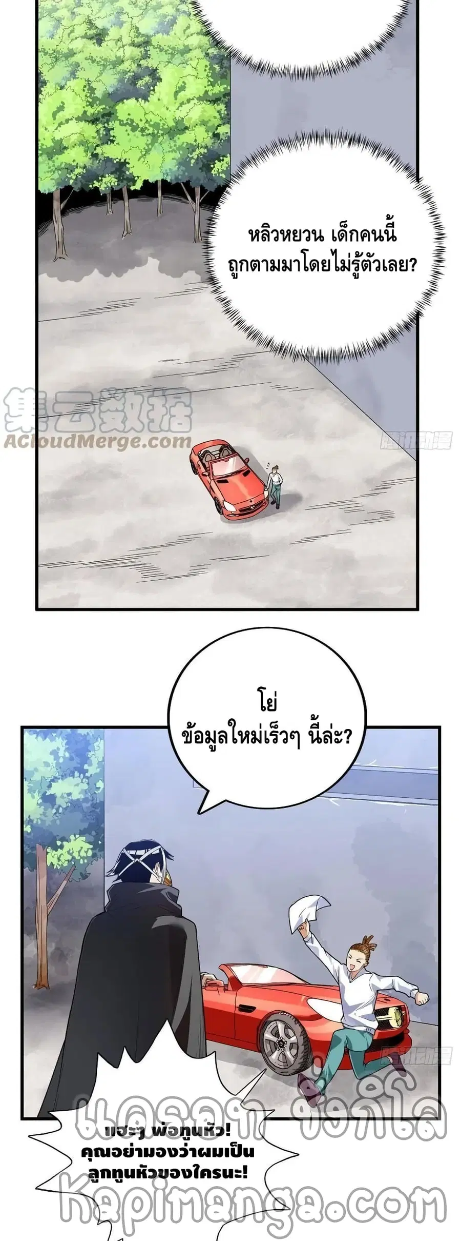 I Have 999 Skills ตอนที่ 63 หน้า 13