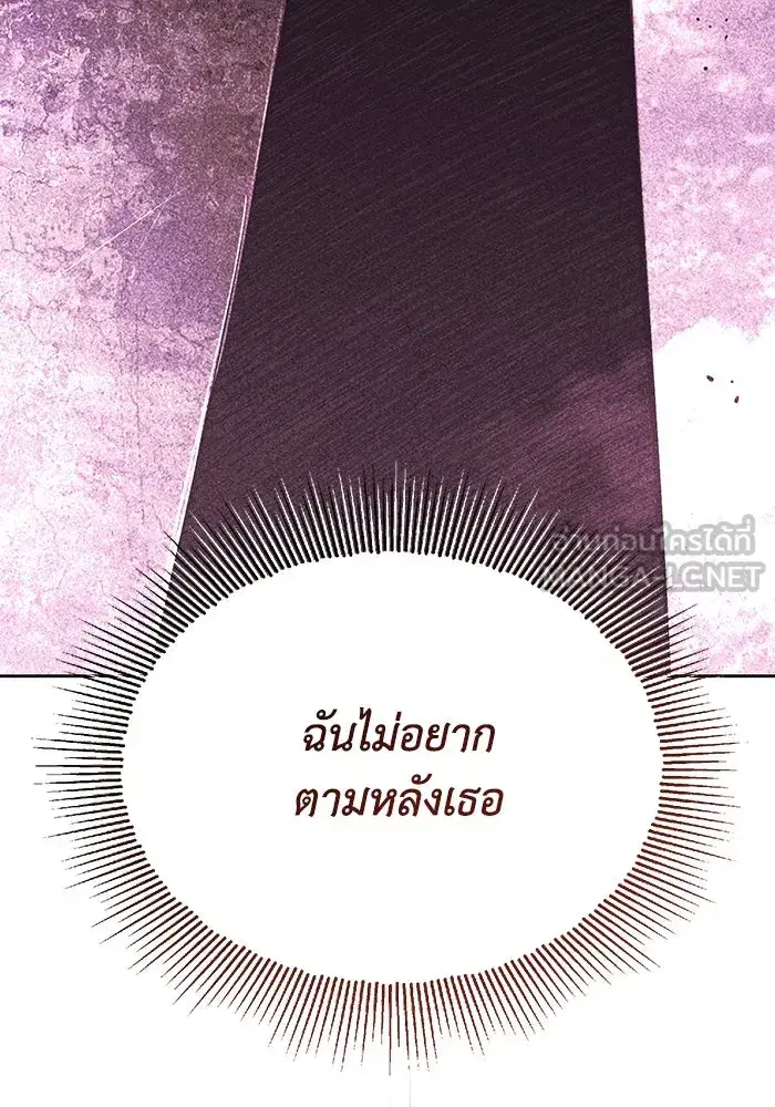 The Lazy Lord Masters the Sword ตอนที่ 101 หน้า 126