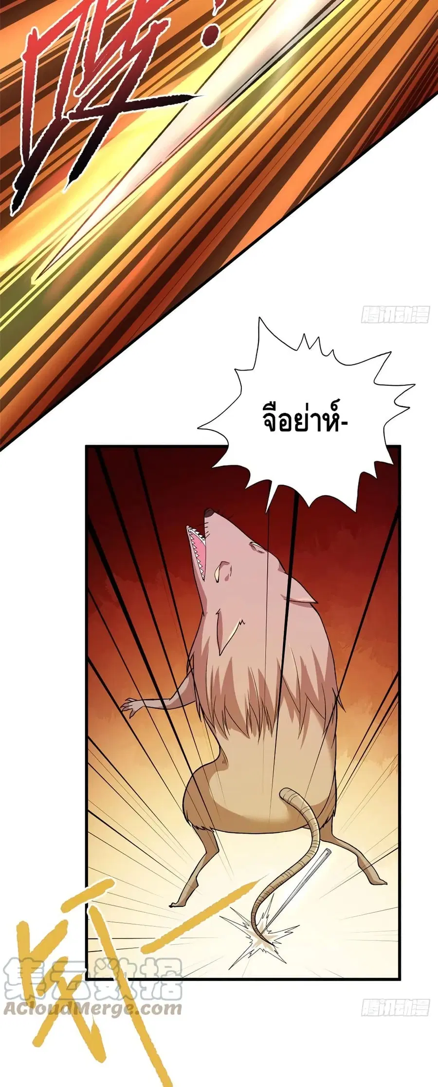 I Have 999 Skills ตอนที่ 61 หน้า 17