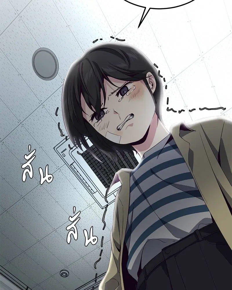 The Boy of Death ตอนที่ 49 หน้า 101