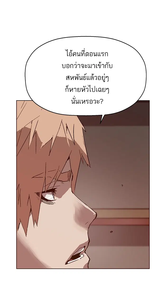 Weak Hero ตอนที่ 132 หน้า 26