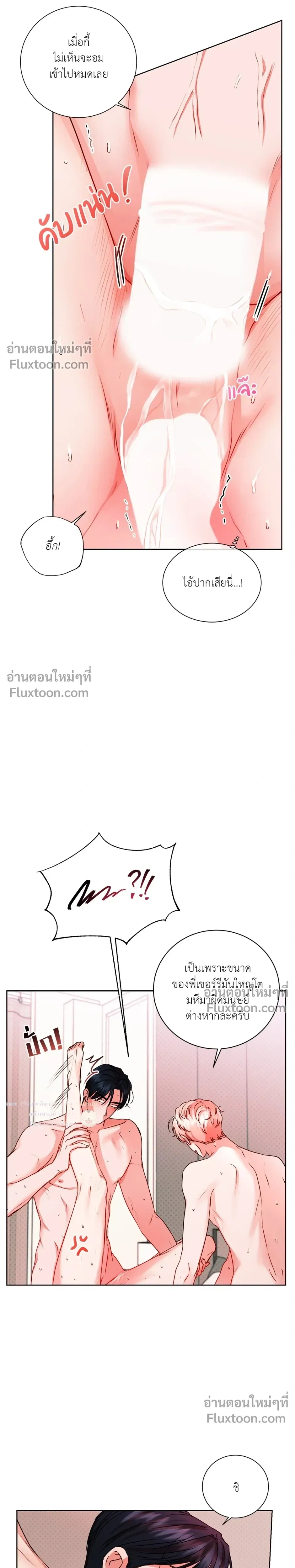 love debugging – รักนี้ไม่มีบั๊ก ตอนที่ 4 หน้า 19