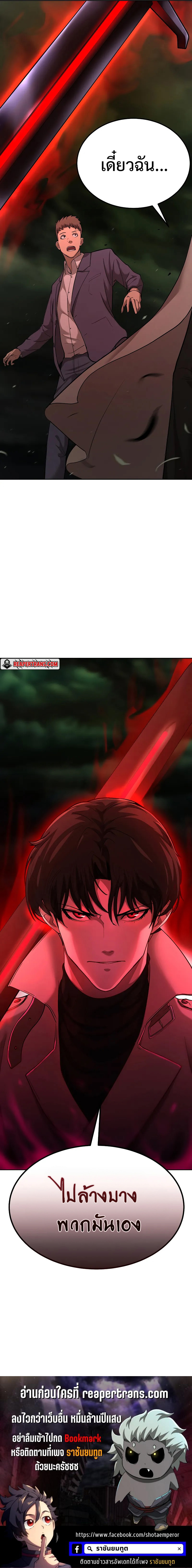 The Return of Apocalypses Tyrant การกลับมาของทรราชแห่งวันสิ้นโลก ตอนที่ 4 หน้า 41