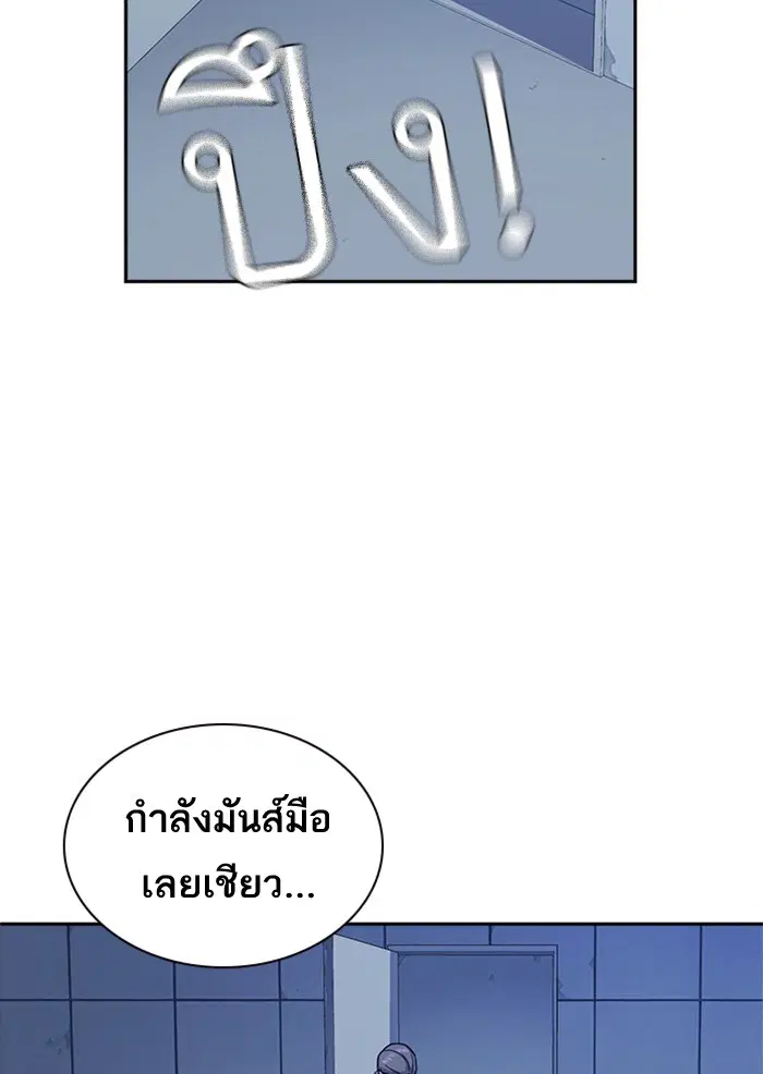 Study Group ตอนที่ 58 หน้า 101