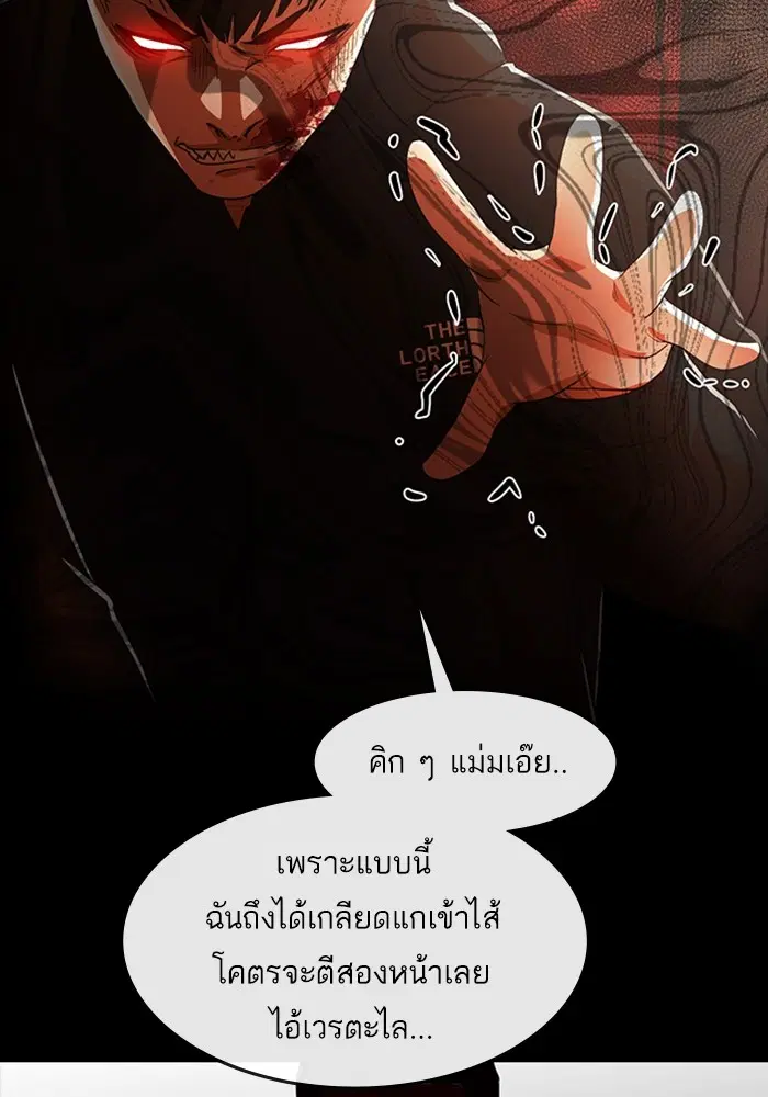 Random Chat ตอนที่ 308 หน้า 41