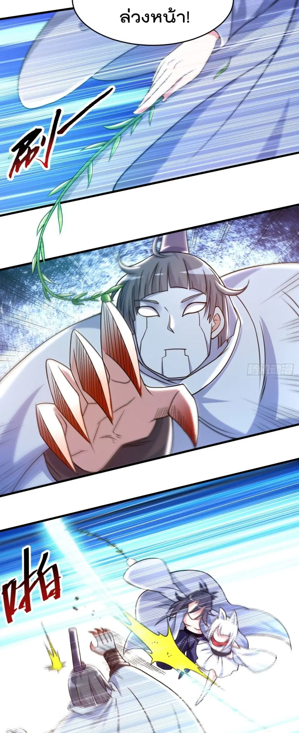 My Disciples Harem is Immortal ตอนที่ 78 หน้า 19