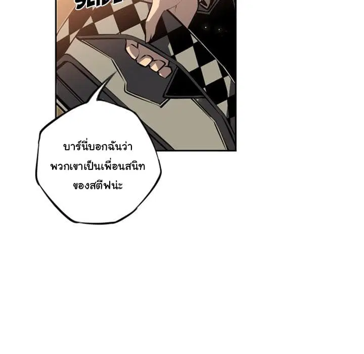 SuperNova ตอนที่ 26 หน้า 100