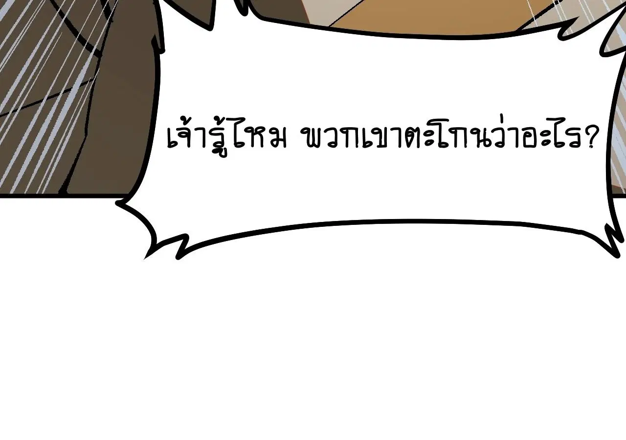 AccidentaIIy Became Famous Throughout History ตอนที่ 32 หน้า 17