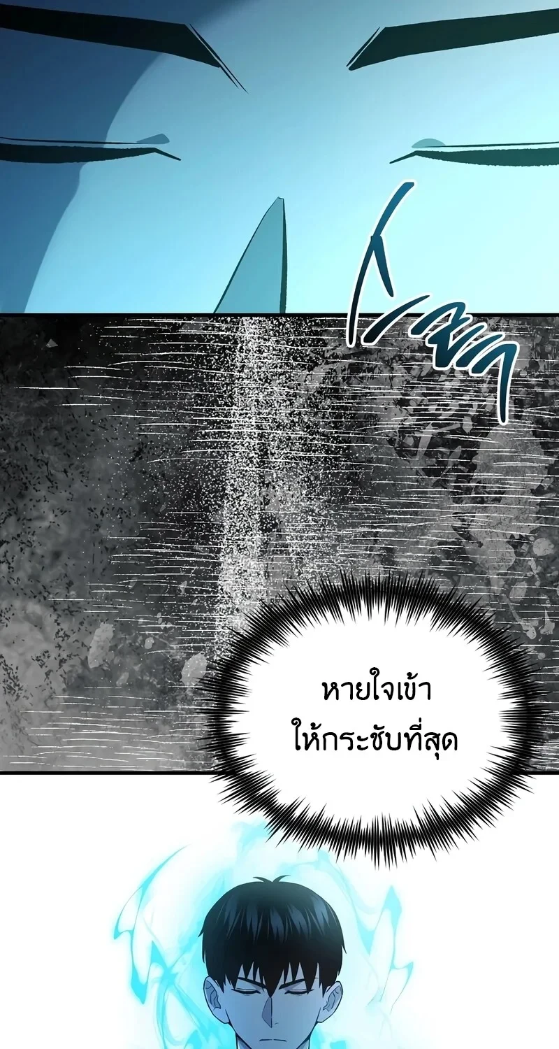 The Hero Returns ตอนที่ 144 หน้า 54