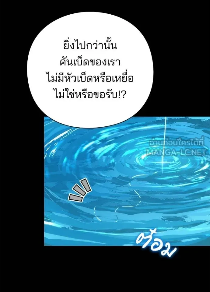 Night of the Ogre ตอนที่ 65 หน้า 43