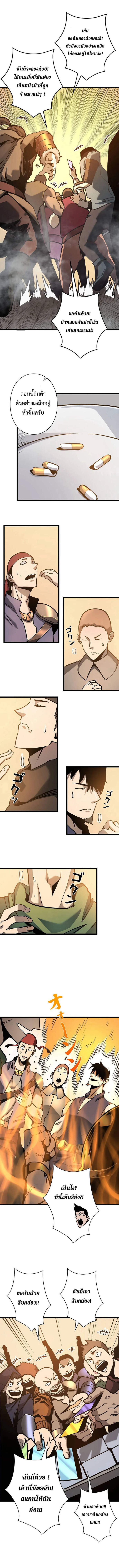 Become the Strongest Hero Through the Cheat System กลายเป็นฮีโร่ที่แข็งแกร่งที่สุดด้วยระบบโกงสุดเทพ ตอนที่ 55 หน้า 15