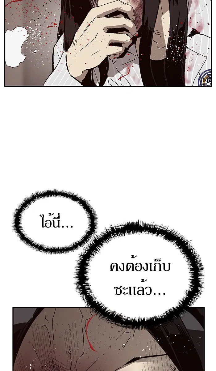 Weak Hero ตอนที่ 152 หน้า 19