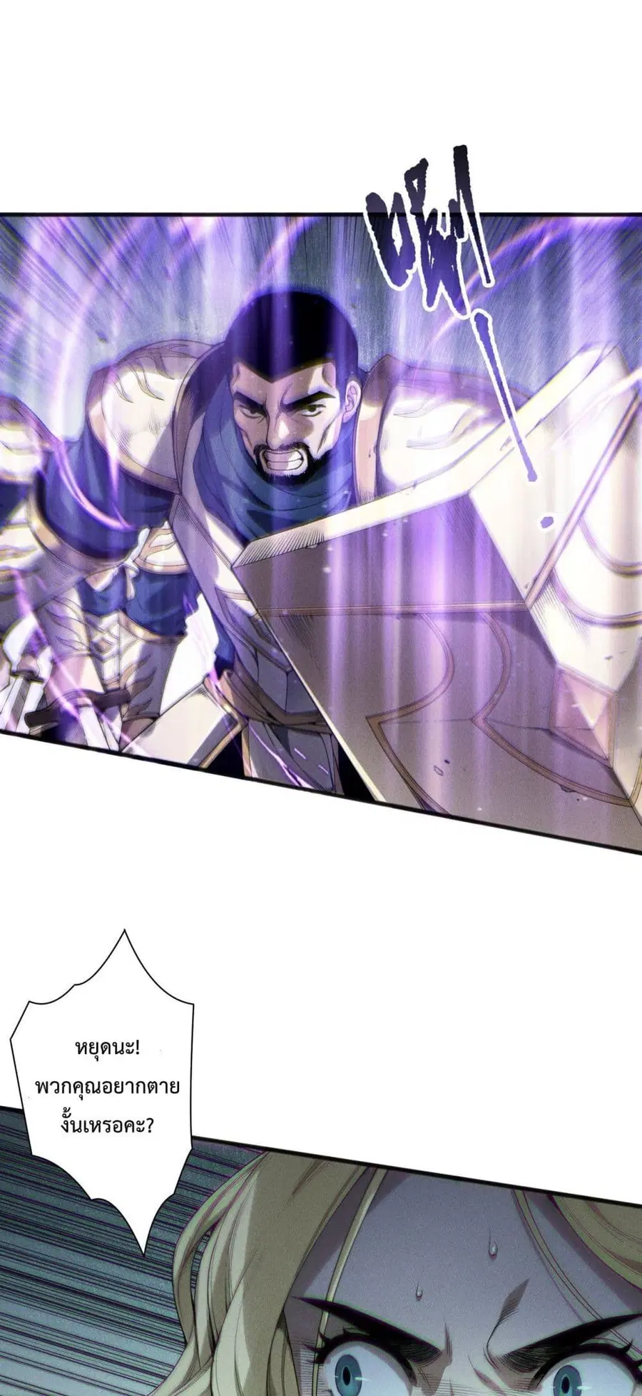 Necromancer King of The Scourge ตอนที่ 173 หน้า 42
