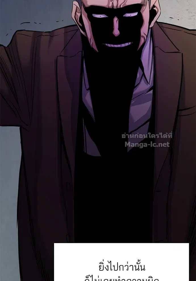 Reborn Rich ตอนที่ 134 หน้า 84